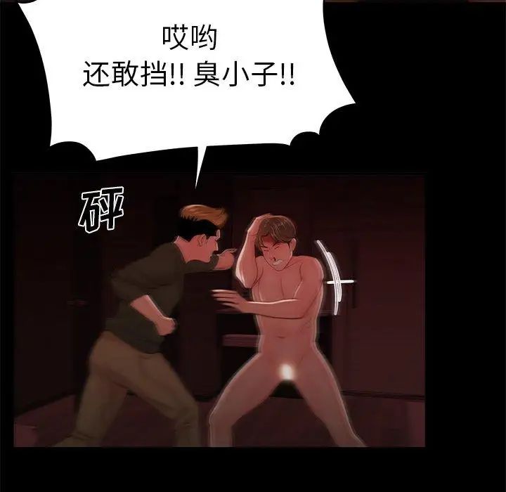 致命牢籠第26话