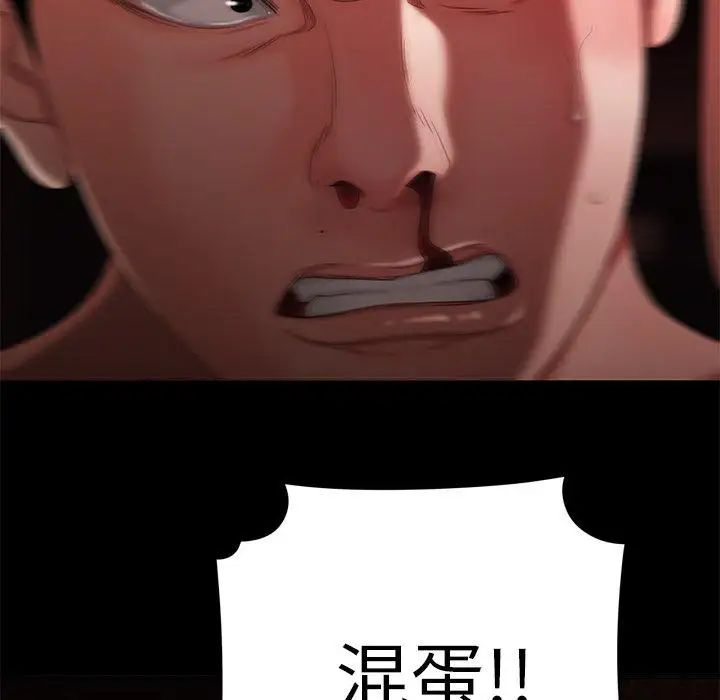 致命牢笼第26话