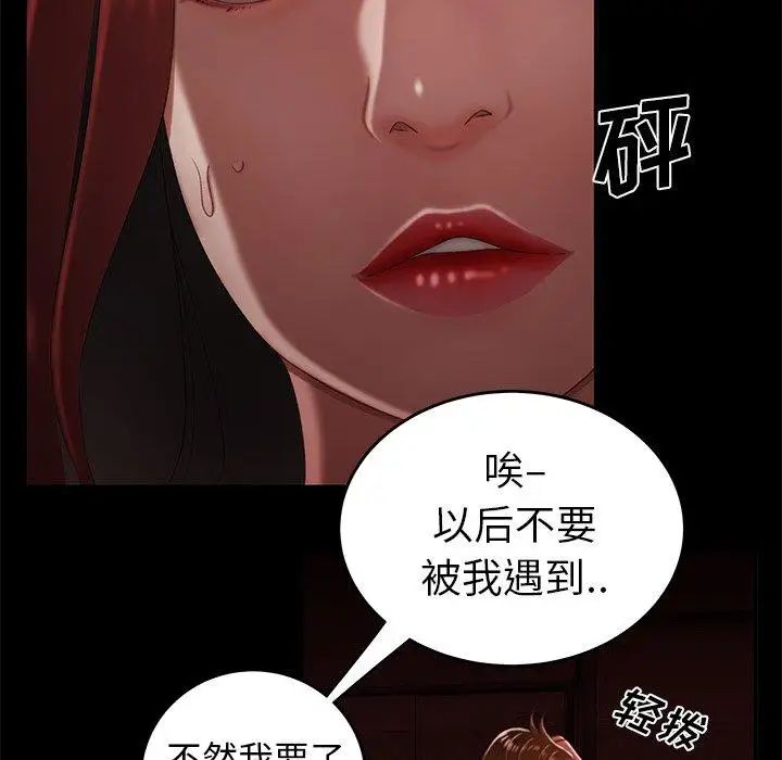 致命牢笼第26话
