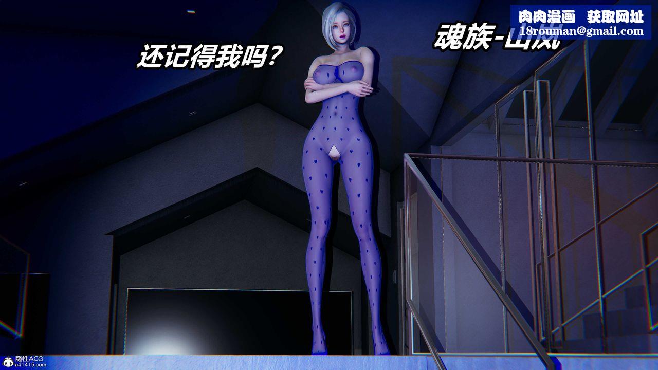 [3D]逆转第三季第02话