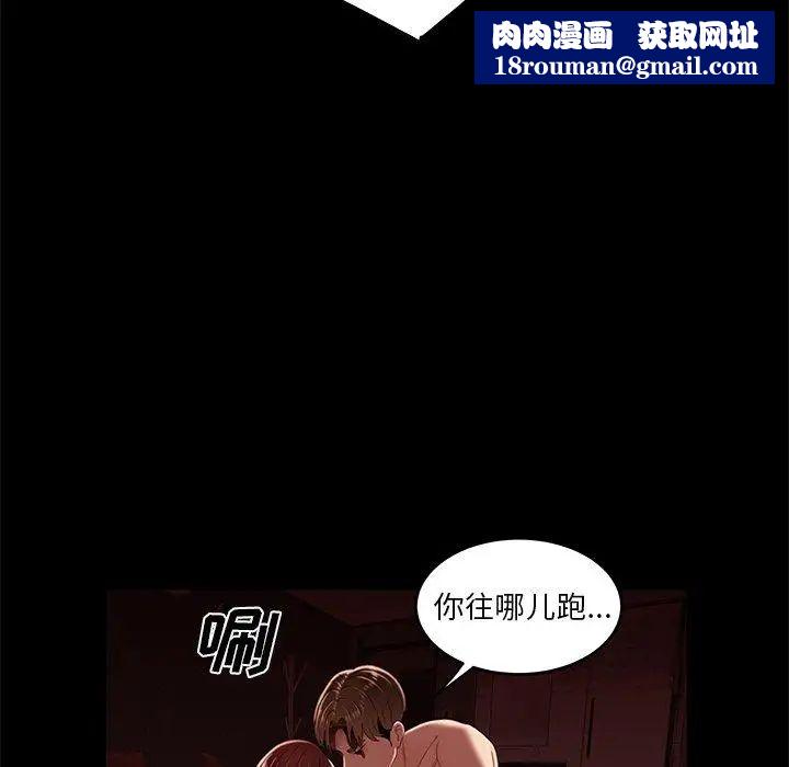 致命牢笼第26话