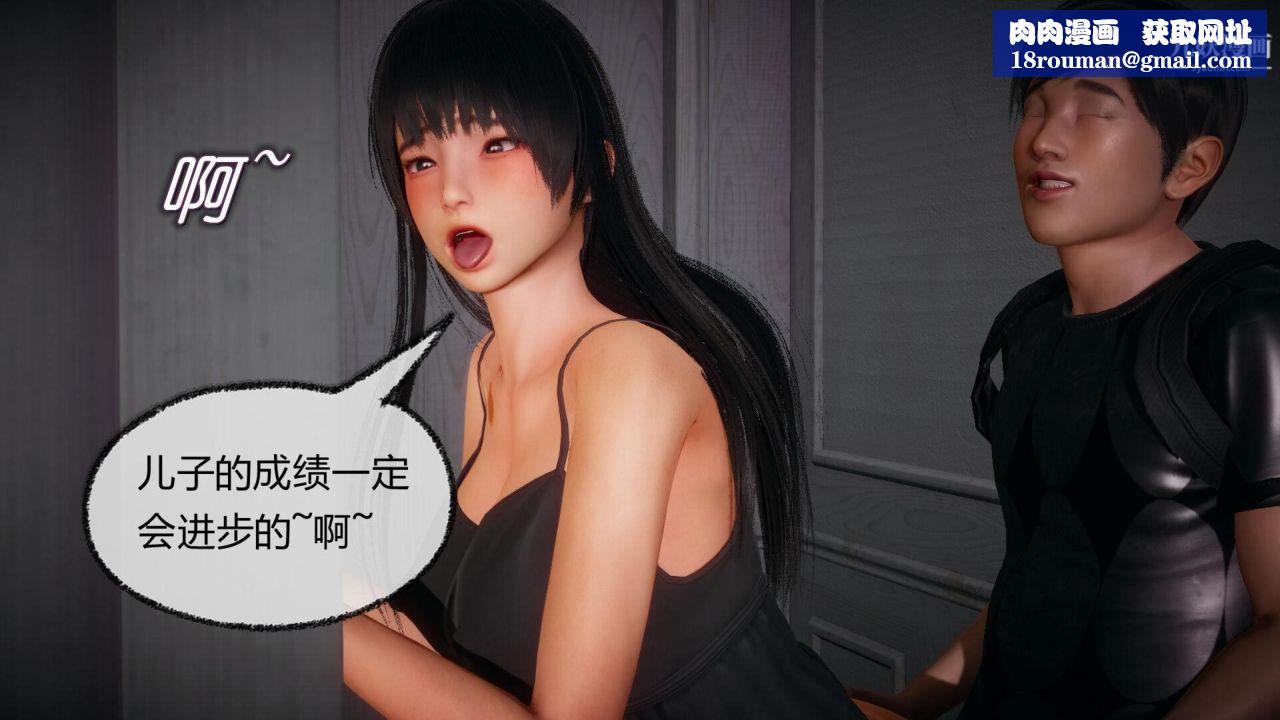 催眠契约录之母亲篇[3D]第04话【第03话】