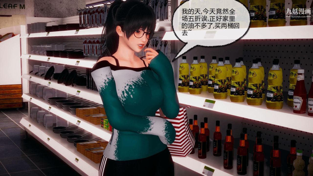 催眠契约录之母亲篇[3D]第05话【第01话】