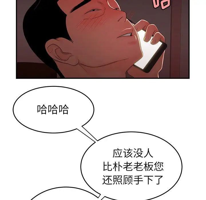 致命牢笼第26话