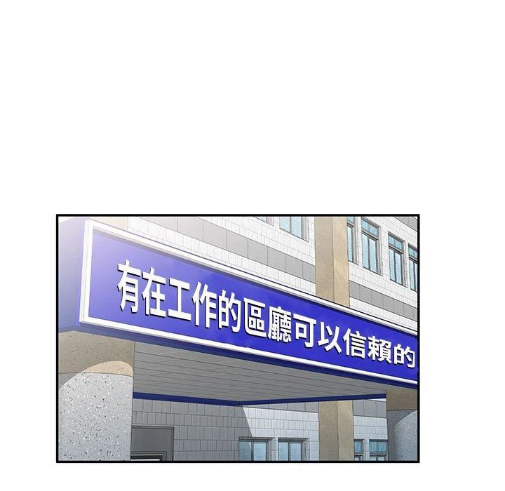 侄女来敲门第30话