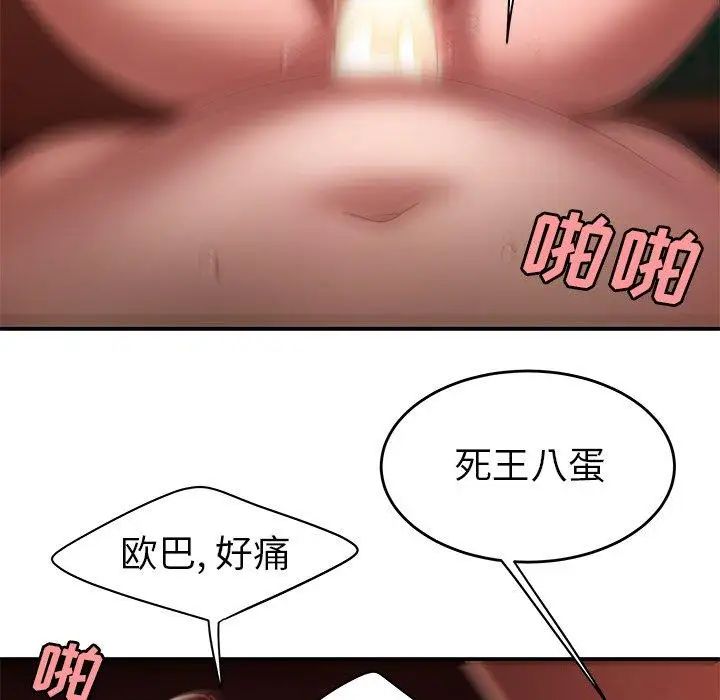 致命牢籠第26话