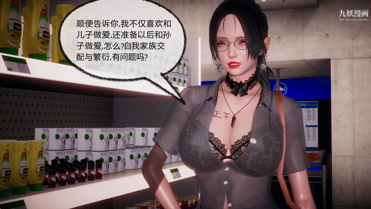 催眠契约录之母亲篇[3D]第05话【第01话】