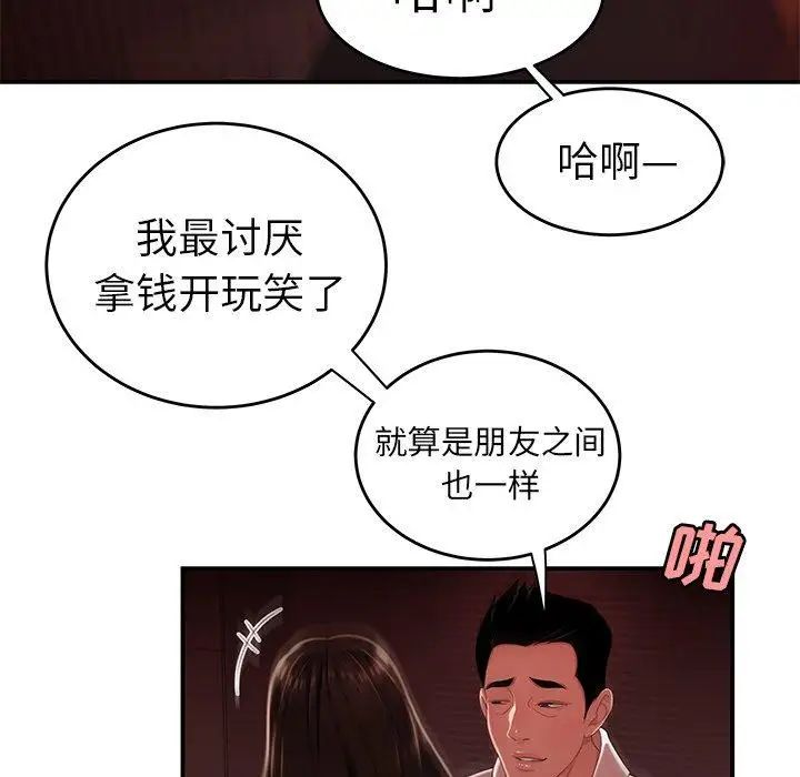 致命牢籠第26话