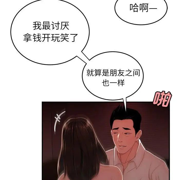 致命牢笼第27话