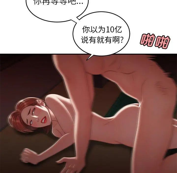 致命牢笼第27话