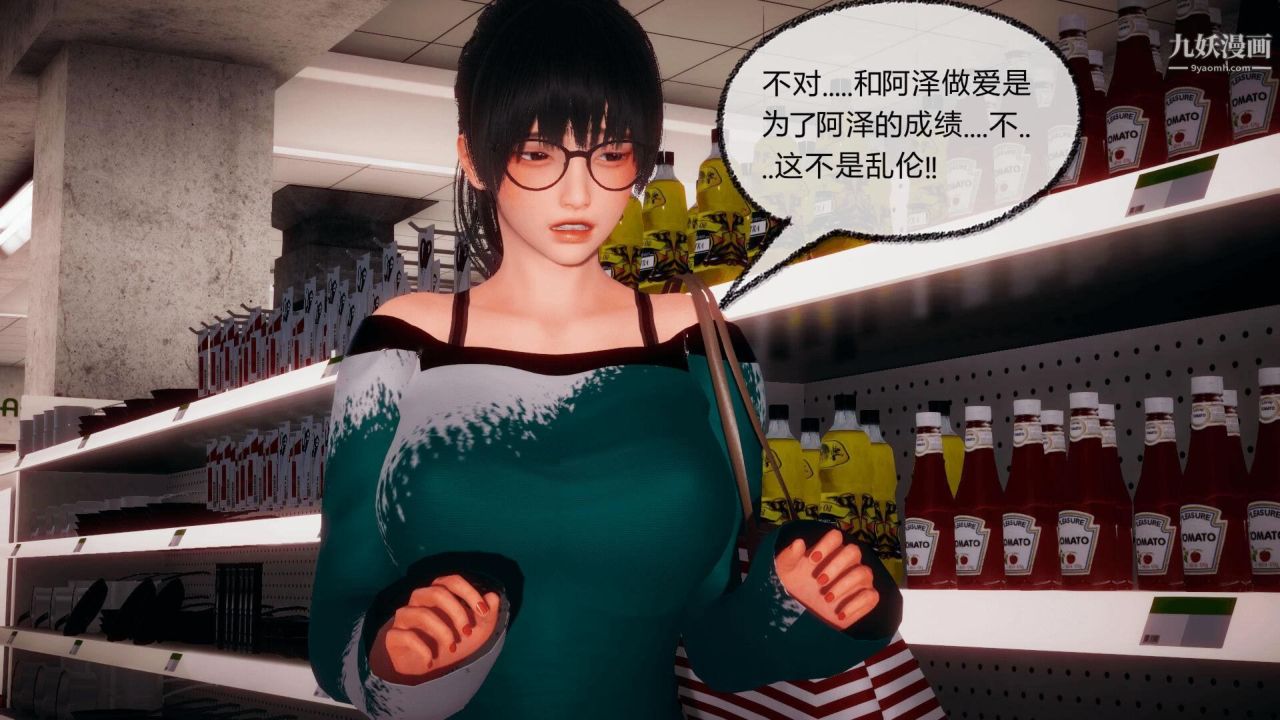 催眠契约录之母亲篇[3D]第05话【第02话】