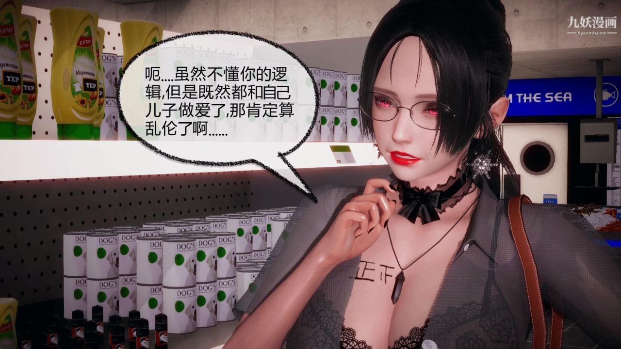 催眠契约录之母亲篇[3D]第05话【第02话】