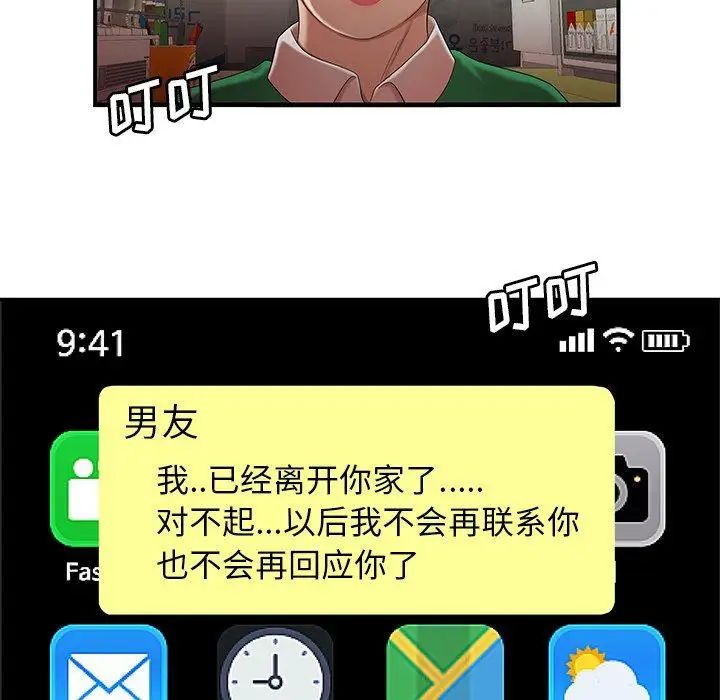 致命牢籠第27话