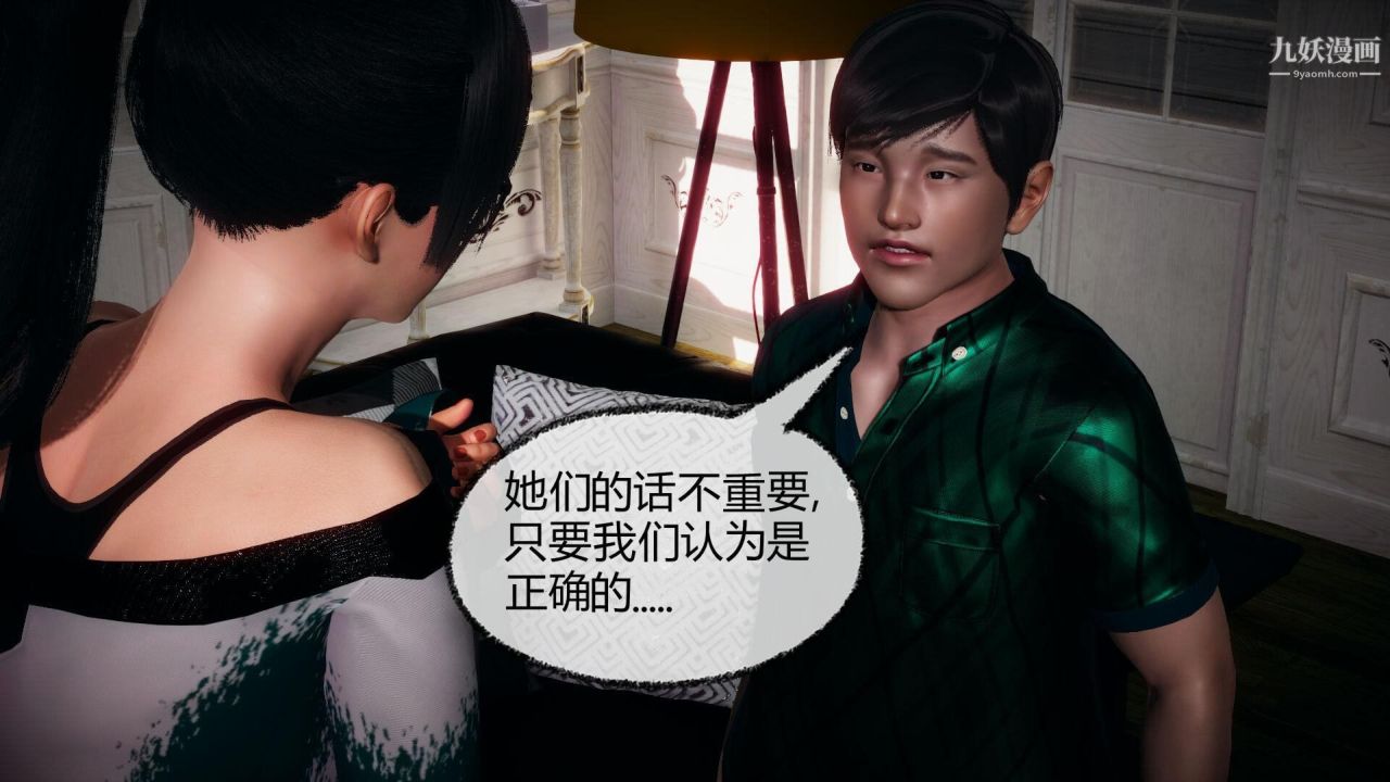 催眠契約錄之母親篇[3D]第05話【第02話】