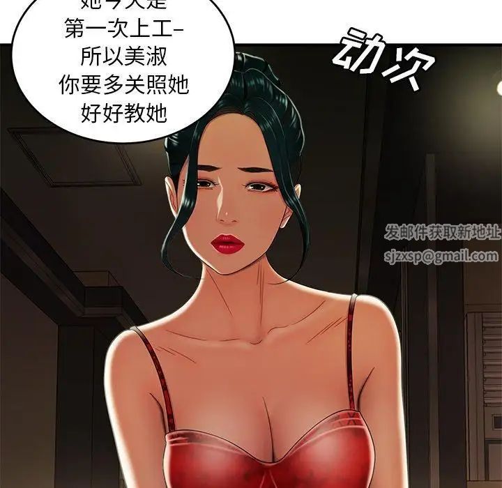 致命牢籠第27话