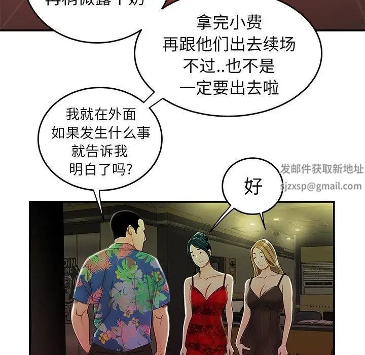 致命牢笼第27话