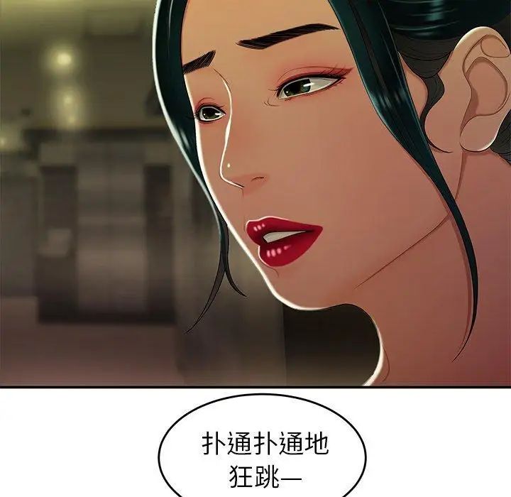 致命牢籠第27话