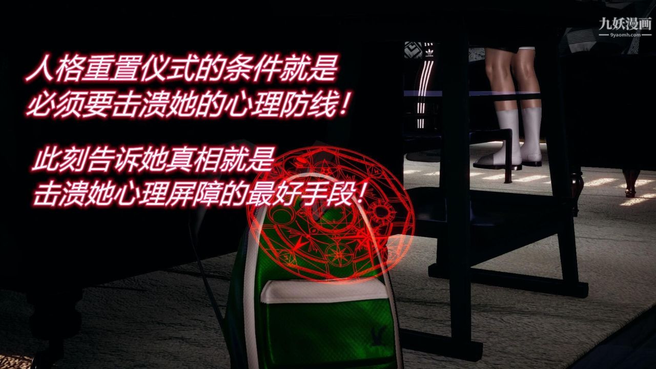 催眠契约录之母亲篇[3D]第05话【第03话】