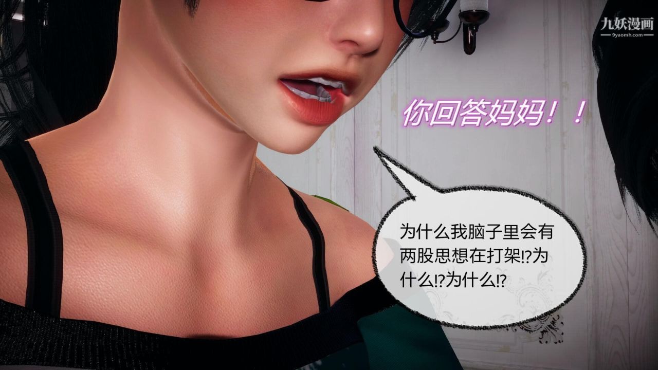 催眠契约录之母亲篇[3D]第05话【第03话】