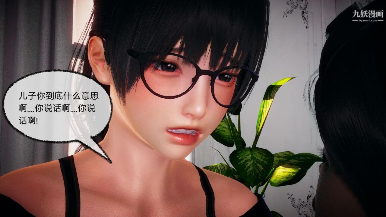 催眠契約錄之母親篇[3D]第05話【第03話】