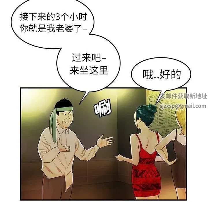 致命牢籠第27话