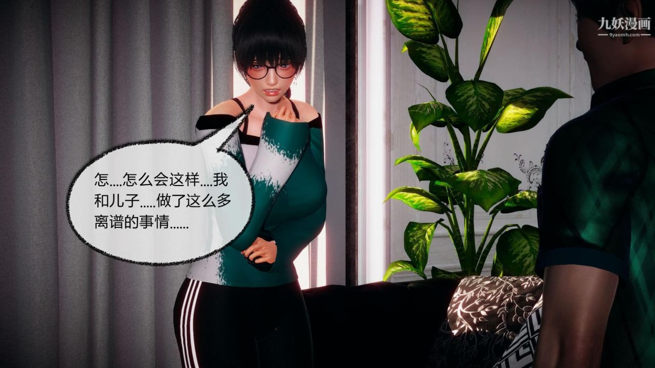 催眠契约录之母亲篇[3D]第05话【第03话】