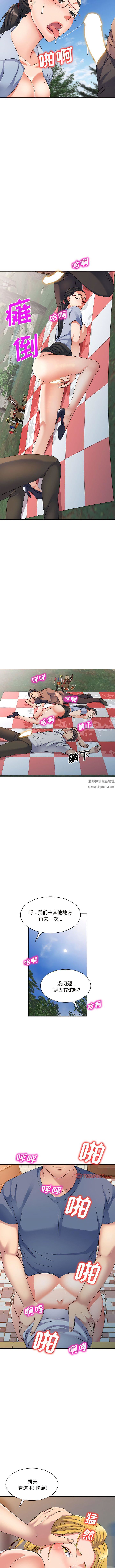 侄女来敲门第31话