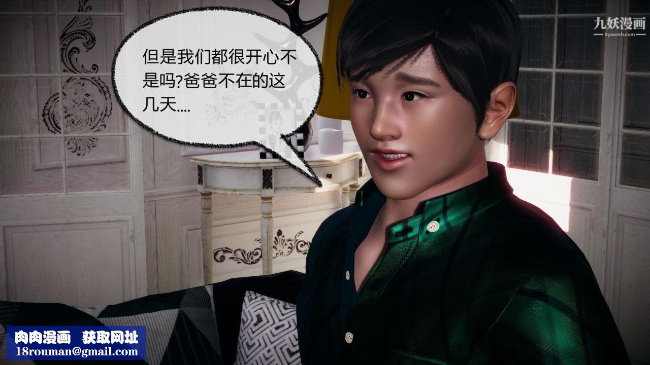 催眠契约录之母亲篇[3D]第05话【第03话】