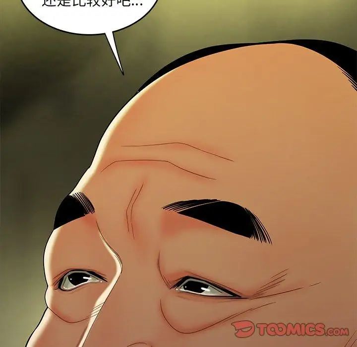 致命牢笼第27话