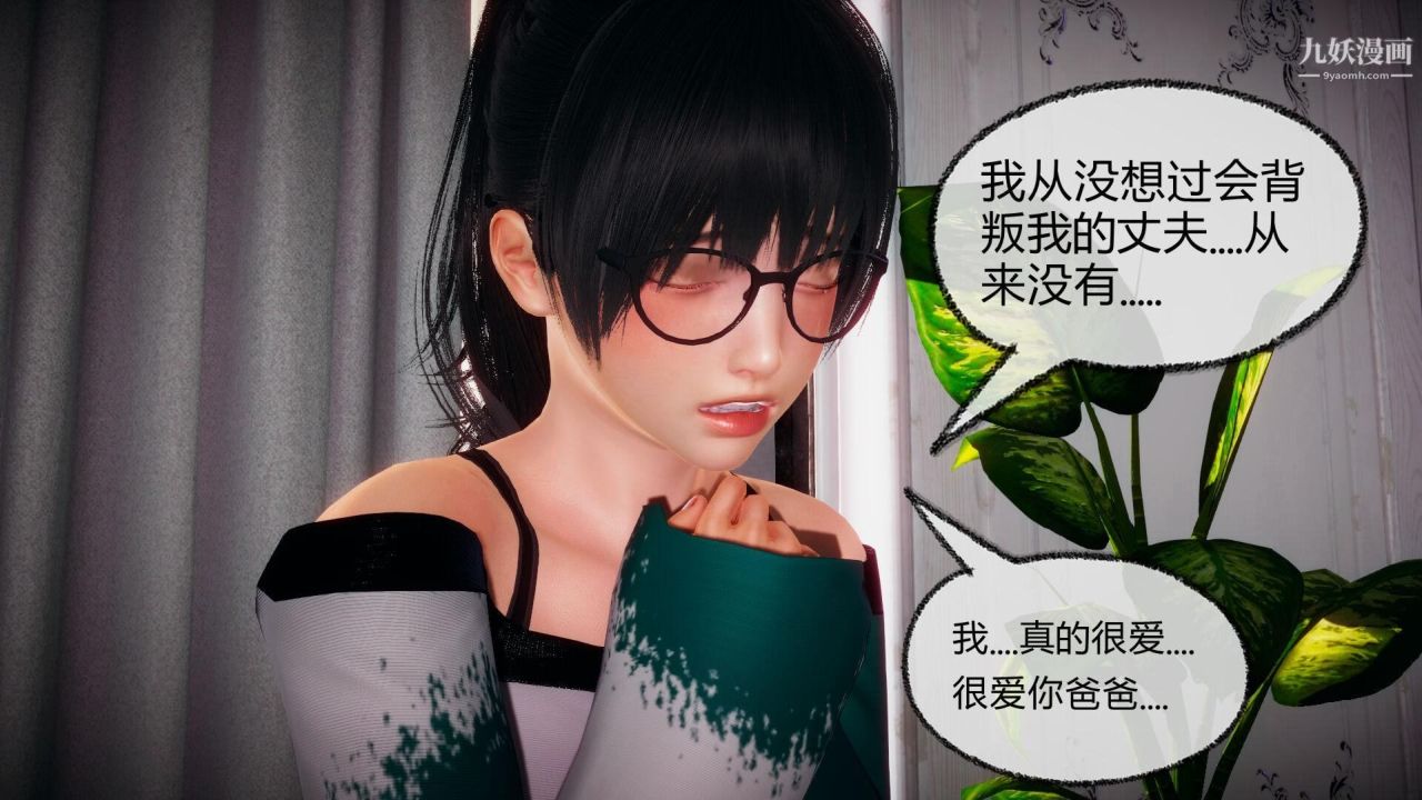 催眠契約錄之母親篇[3D]第05話【第03話】