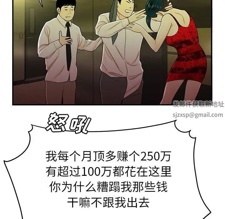 致命牢笼第27话