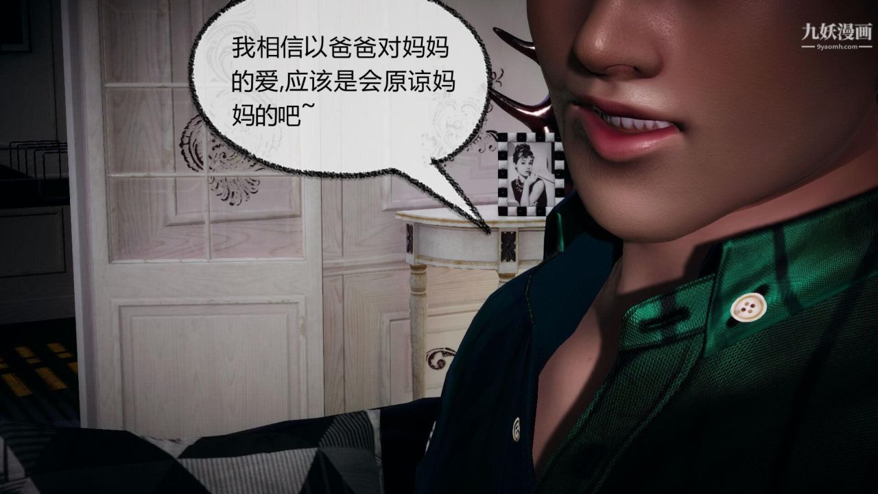 催眠契约录之母亲篇[3D]第05话【第03话】