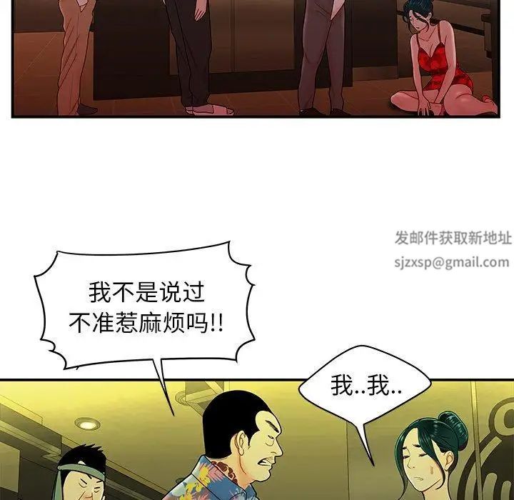 致命牢籠第27话