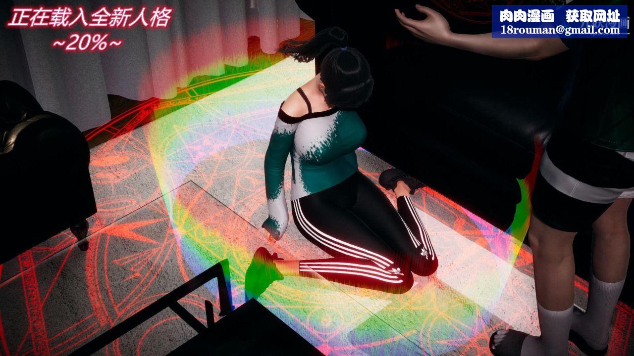 催眠契约录之母亲篇[3D]第05话【第04话】