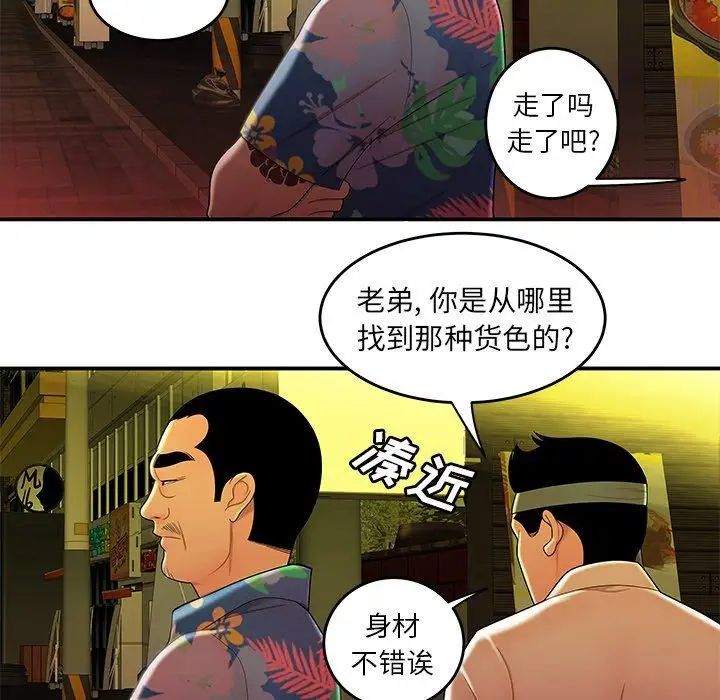 致命牢籠第27话