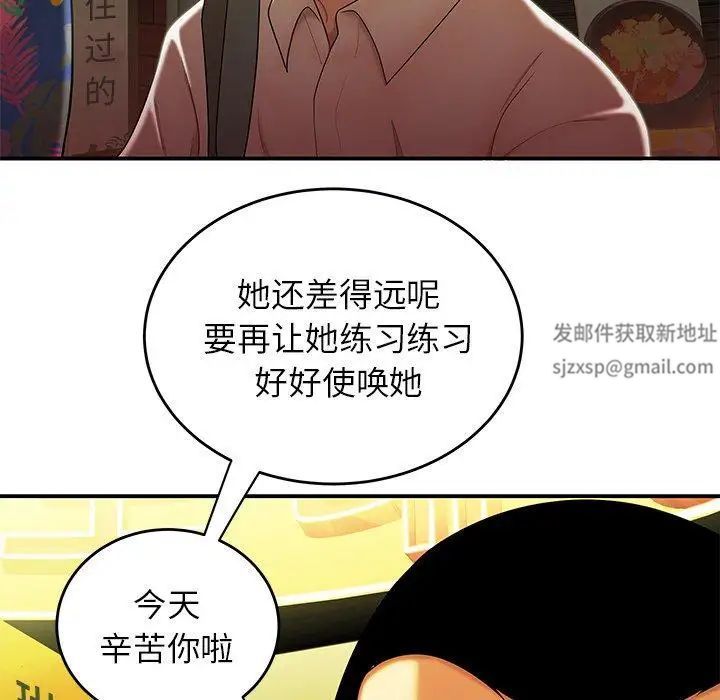 致命牢笼第27话