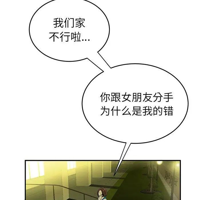 致命牢籠第27话