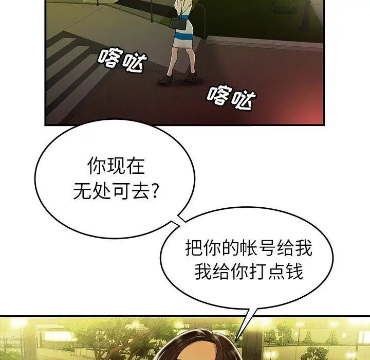 致命牢籠第27话