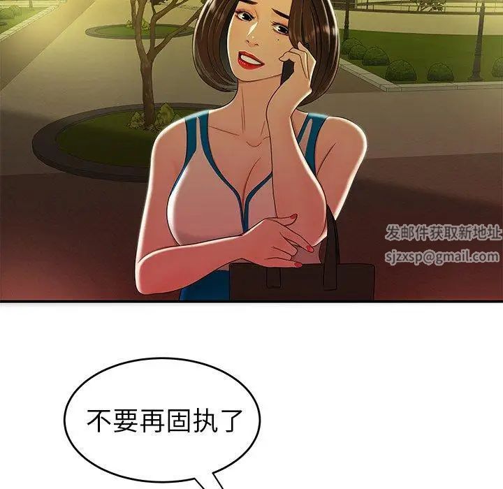 致命牢籠第27话