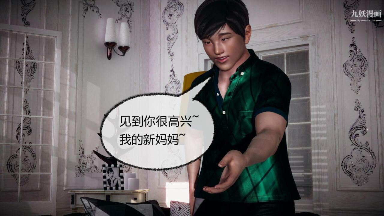 催眠契约录之母亲篇[3D]第05话【第04话】