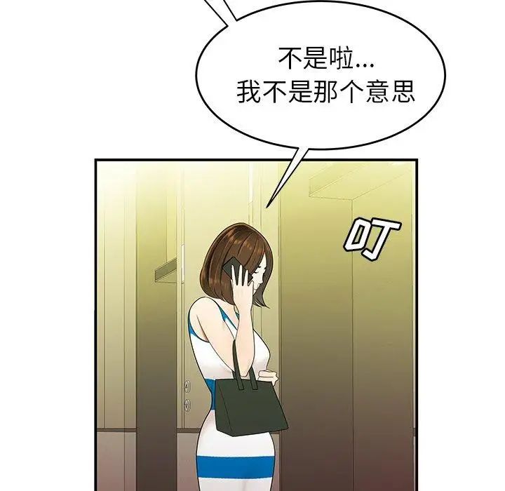 致命牢笼第27话