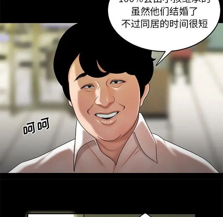 致命牢笼第28话