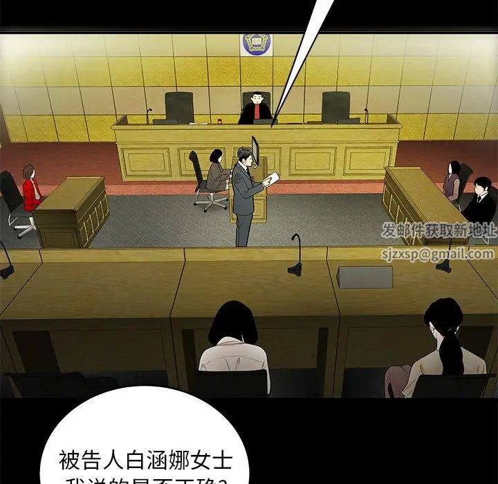 致命牢籠第28话