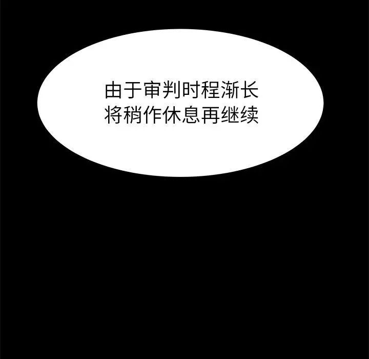 致命牢笼第28话