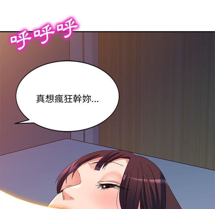 侄女來敲門第32話