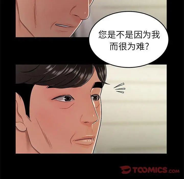 致命牢笼第28话