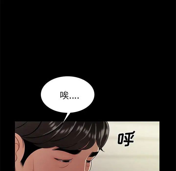 致命牢笼第28话