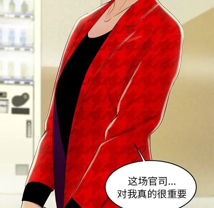 致命牢笼第28话