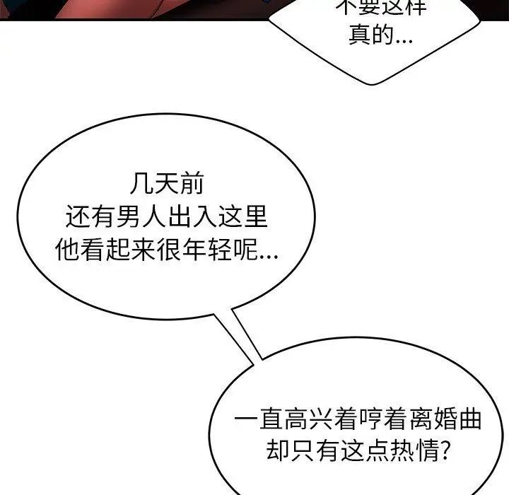 致命牢笼第28话