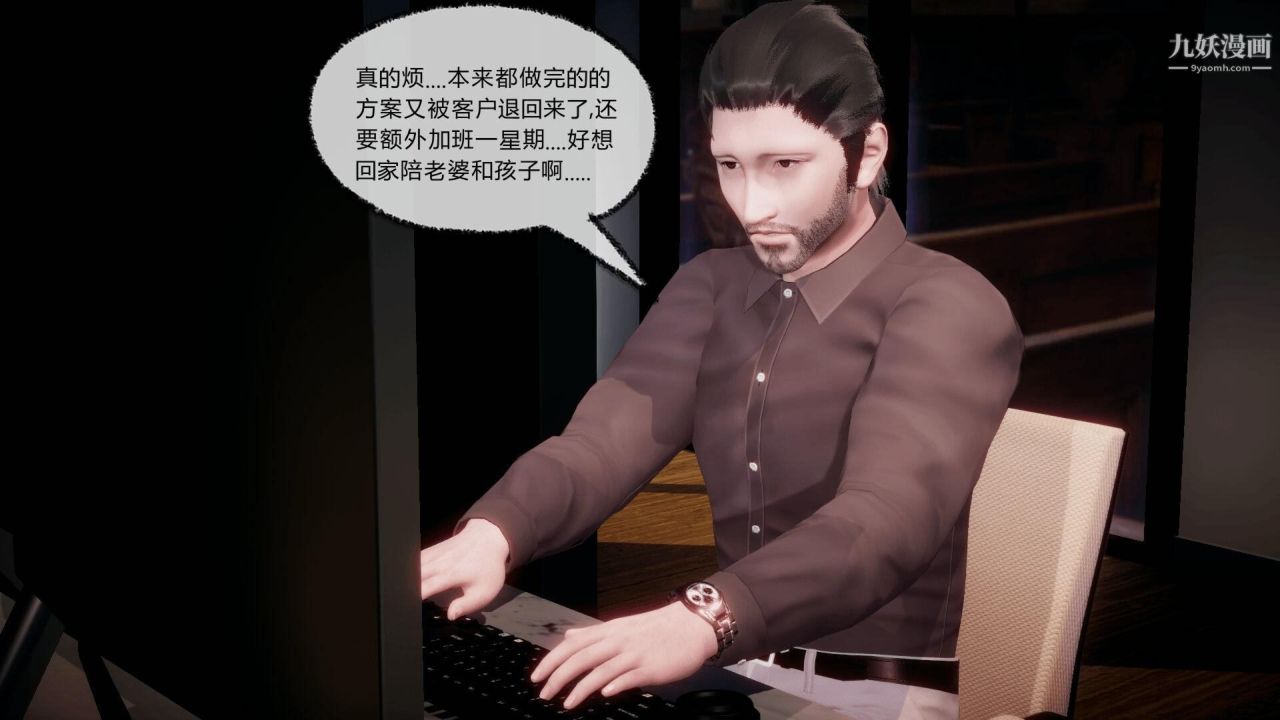 催眠契约录之母亲篇[3D]第07话【第01话】